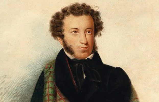 Александр Сергеевич Пушкин