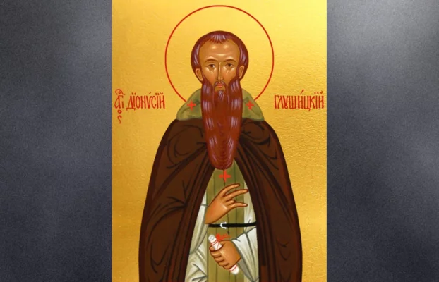Дионисий Глушицкий